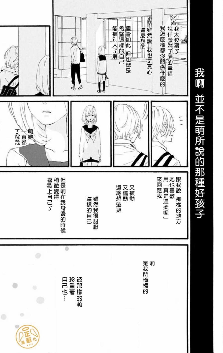 朋友的故事韩漫全集-第01话无删减无遮挡章节图片 