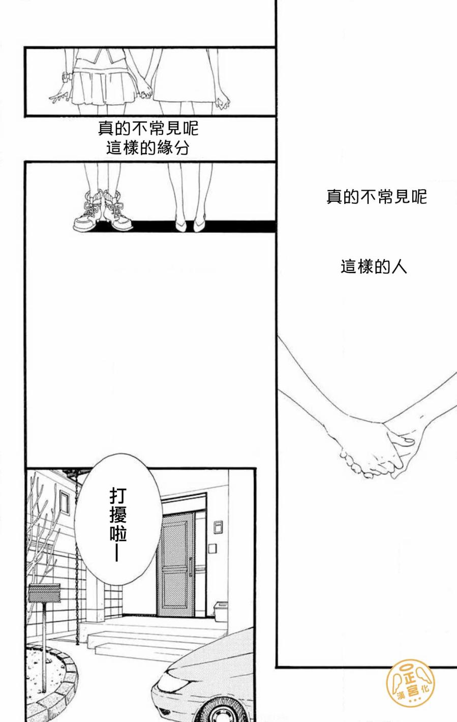 朋友的故事韩漫全集-第01话无删减无遮挡章节图片 