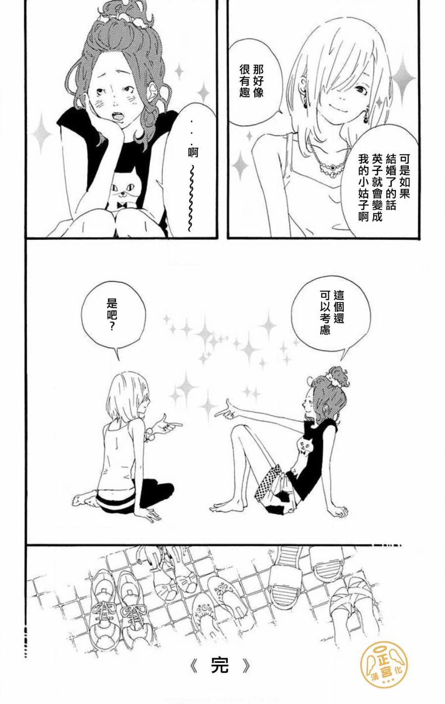 朋友的故事韩漫全集-第01话无删减无遮挡章节图片 