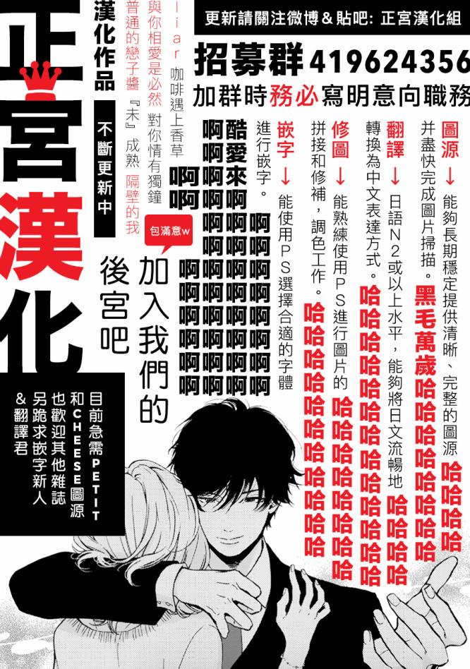 朋友的故事韩漫全集-第01话无删减无遮挡章节图片 