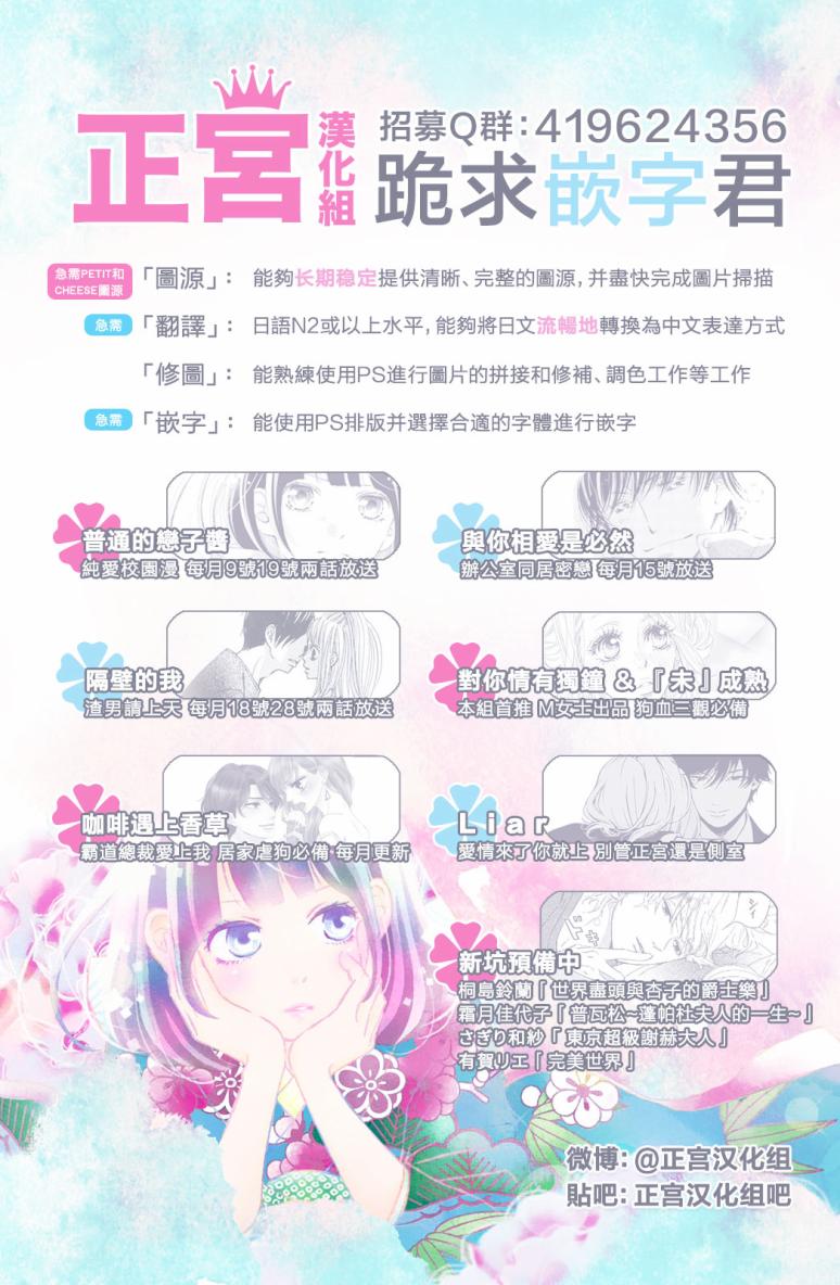 朋友的故事韩漫全集-第01话无删减无遮挡章节图片 