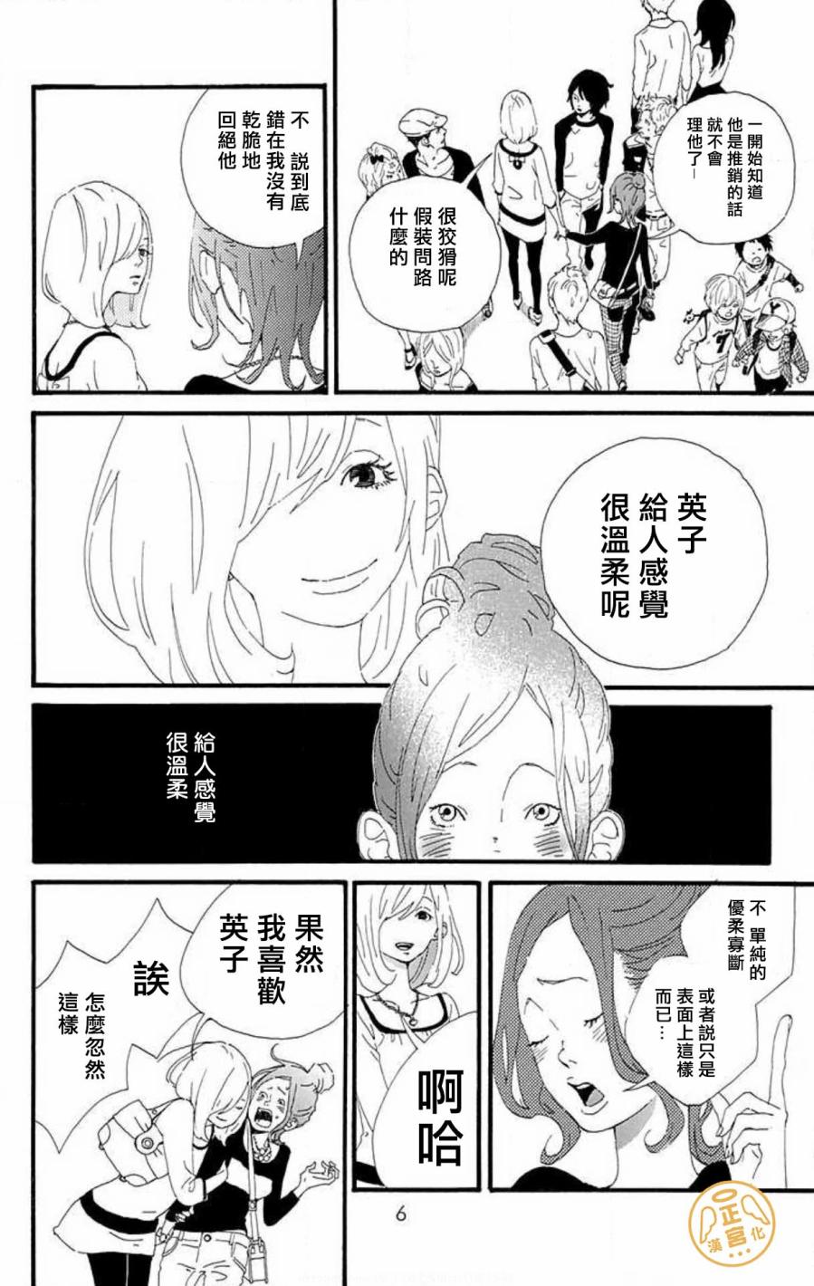 朋友的故事韩漫全集-第01话无删减无遮挡章节图片 