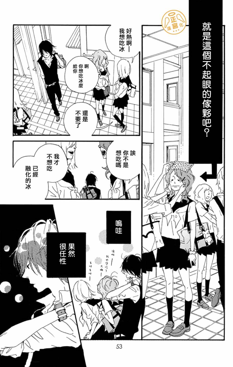 朋友的故事韩漫全集-第02话无删减无遮挡章节图片 