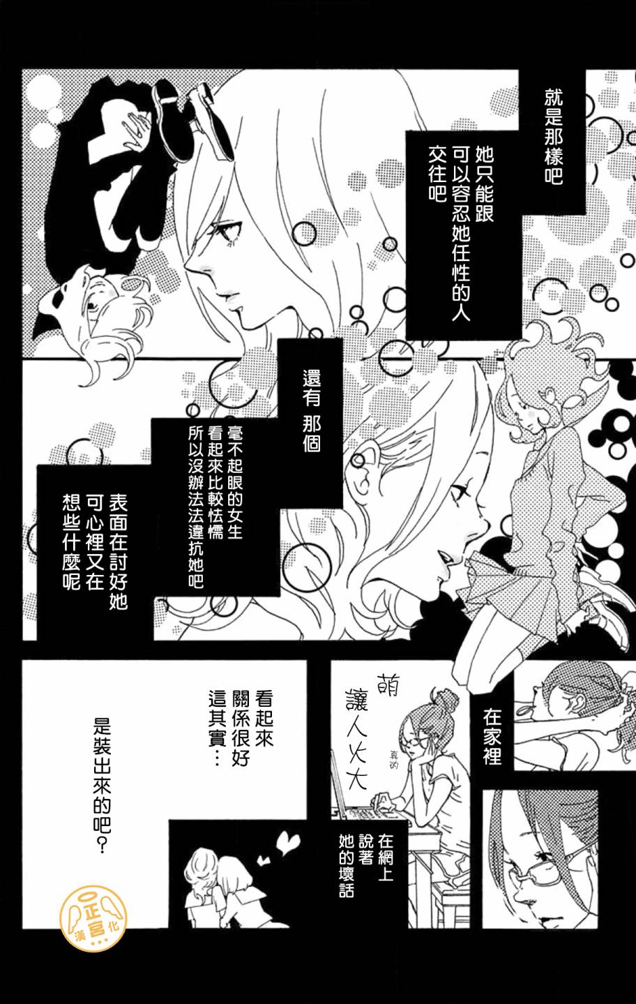 朋友的故事韩漫全集-第02话无删减无遮挡章节图片 