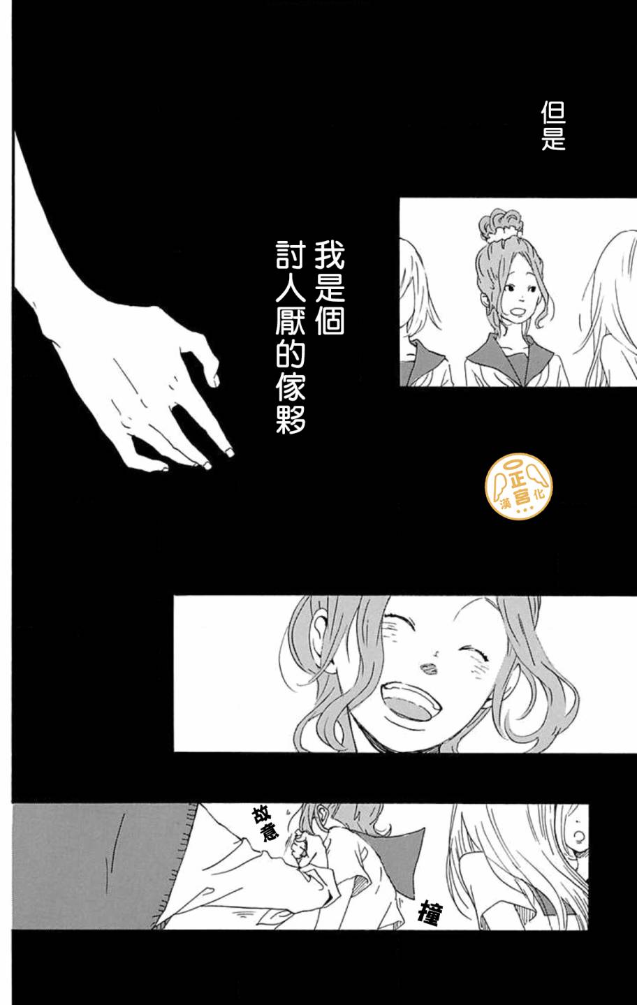 朋友的故事韩漫全集-第02话无删减无遮挡章节图片 