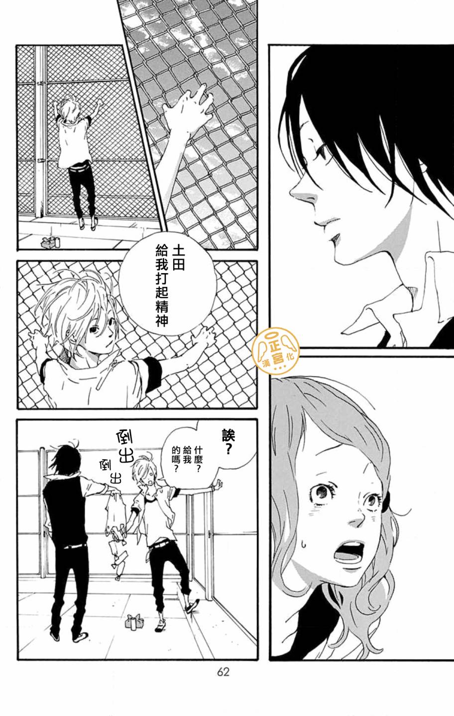 朋友的故事韩漫全集-第02话无删减无遮挡章节图片 