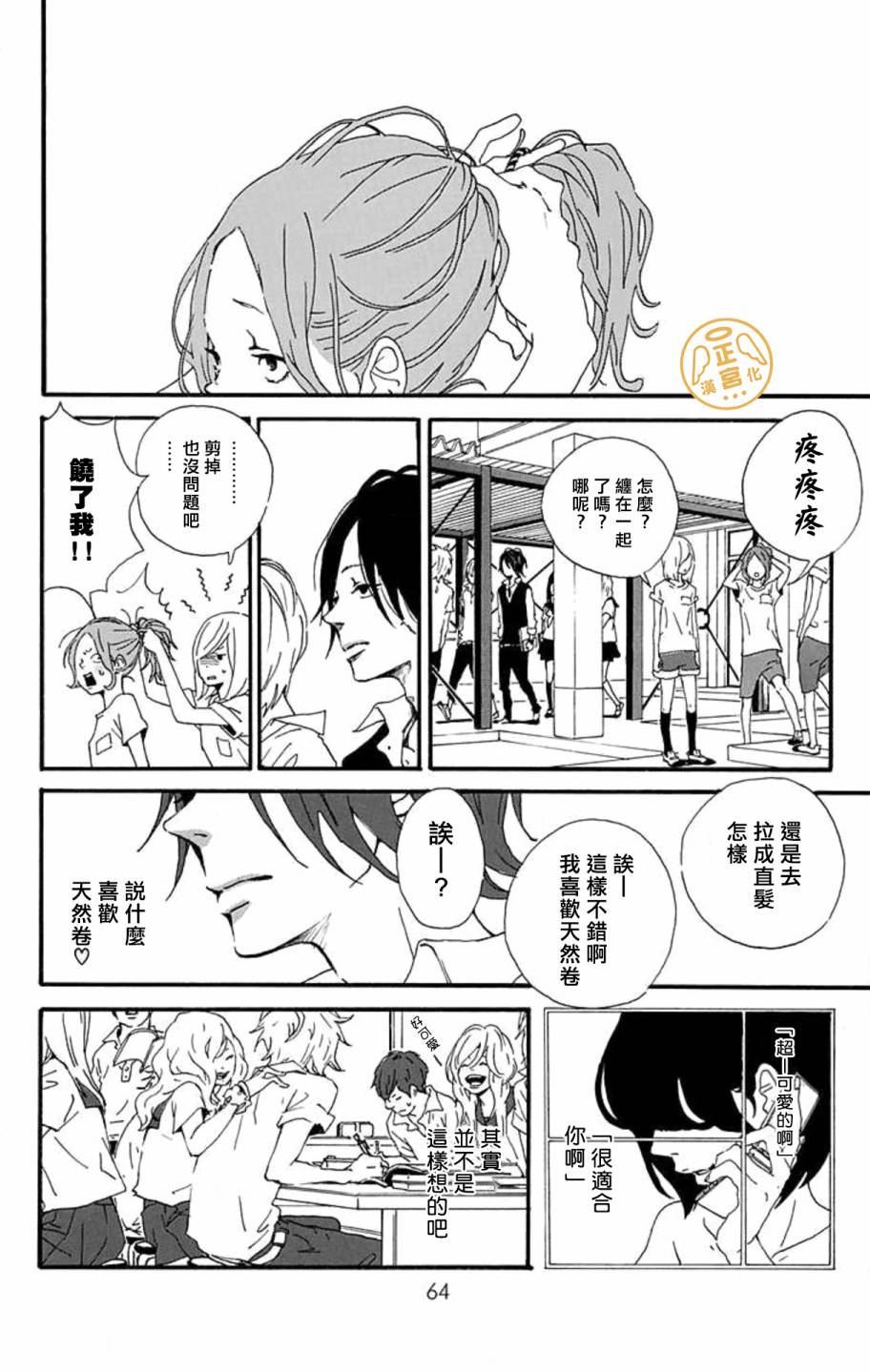 朋友的故事韩漫全集-第02话无删减无遮挡章节图片 