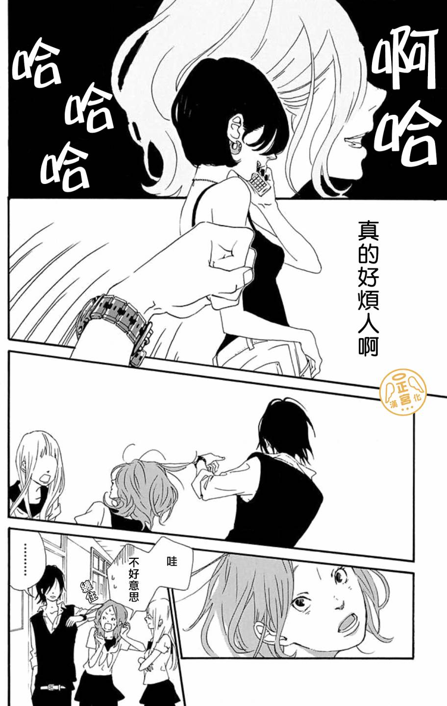 朋友的故事韩漫全集-第02话无删减无遮挡章节图片 