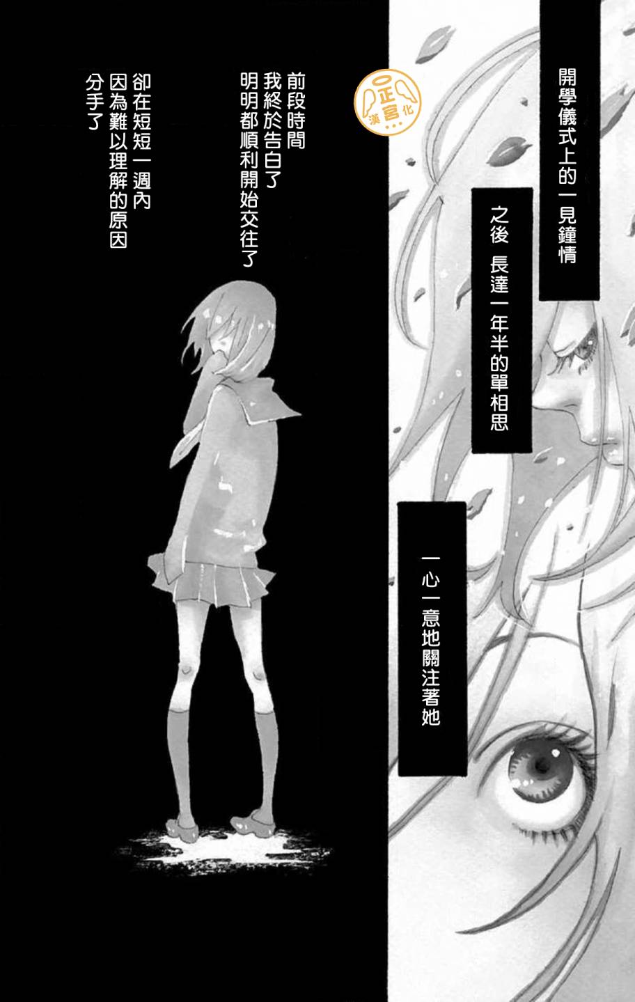 朋友的故事韩漫全集-第02话无删减无遮挡章节图片 