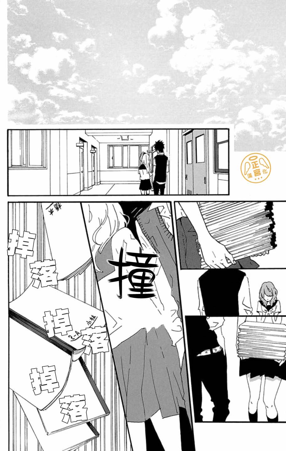 朋友的故事韩漫全集-第02话无删减无遮挡章节图片 