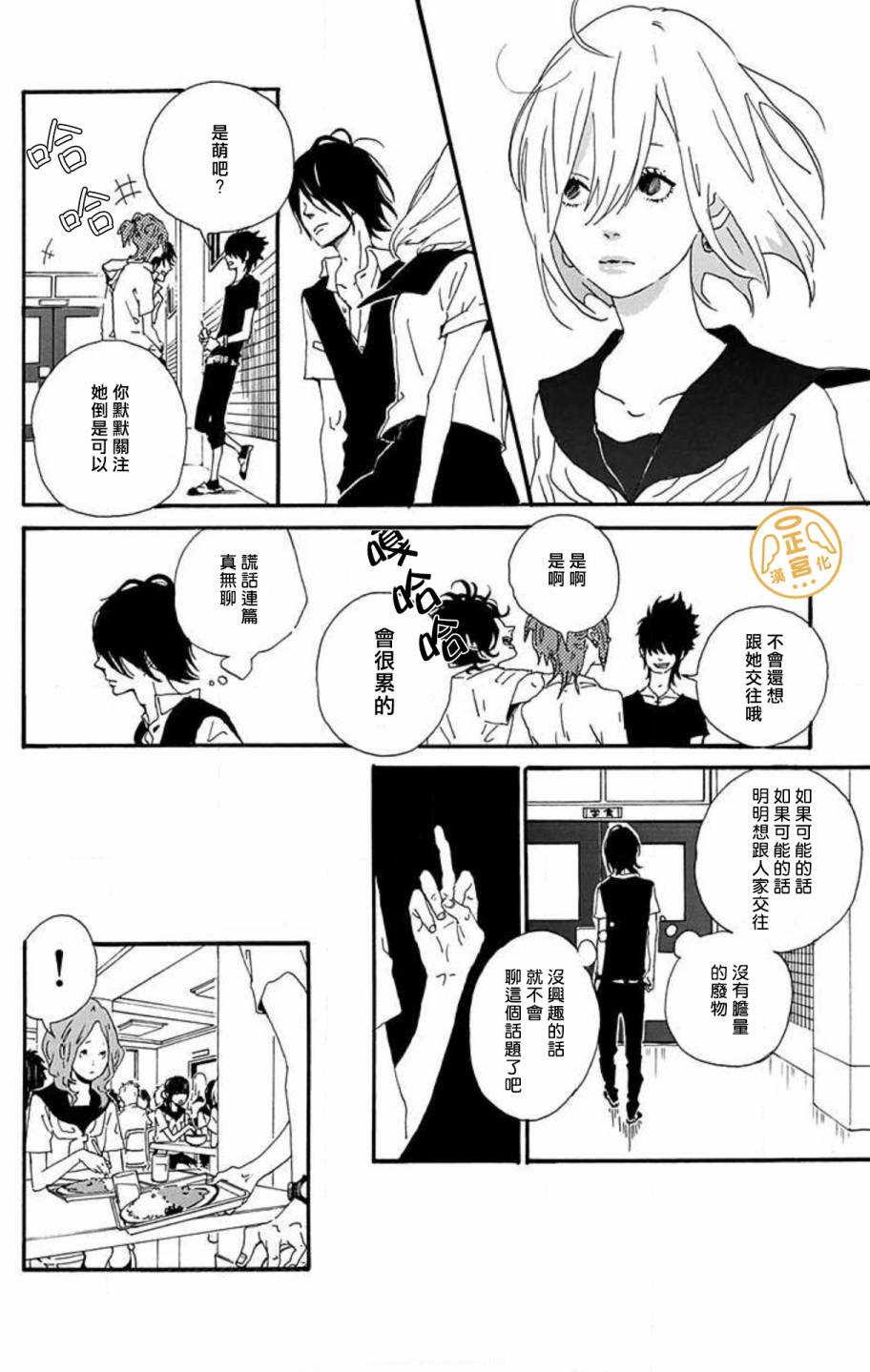朋友的故事韩漫全集-第02话无删减无遮挡章节图片 