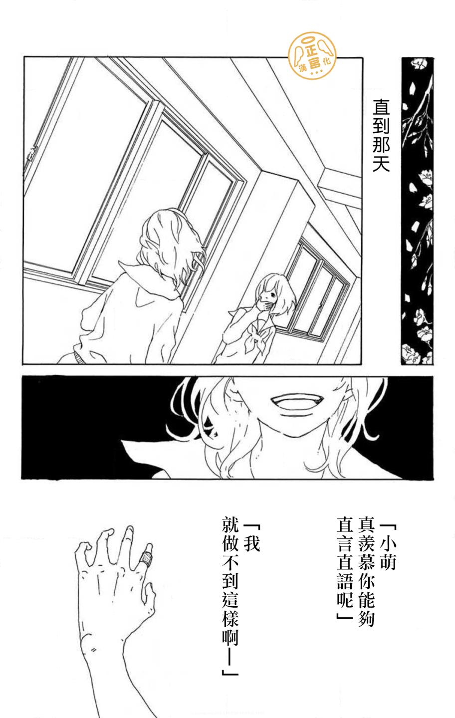 朋友的故事韩漫全集-第03话无删减无遮挡章节图片 