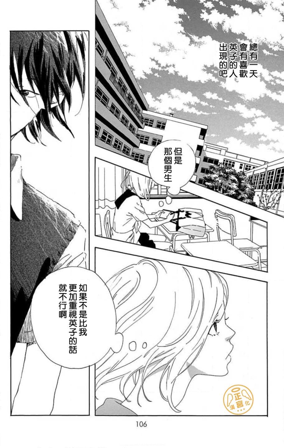 朋友的故事韩漫全集-第03话无删减无遮挡章节图片 