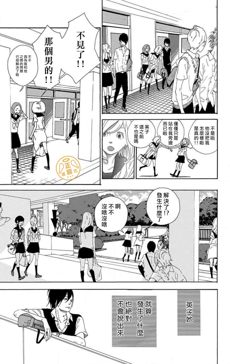 朋友的故事韩漫全集-第03话无删减无遮挡章节图片 