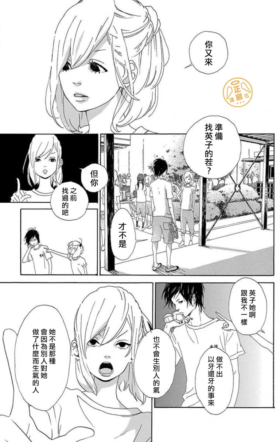 朋友的故事韩漫全集-第03话无删减无遮挡章节图片 