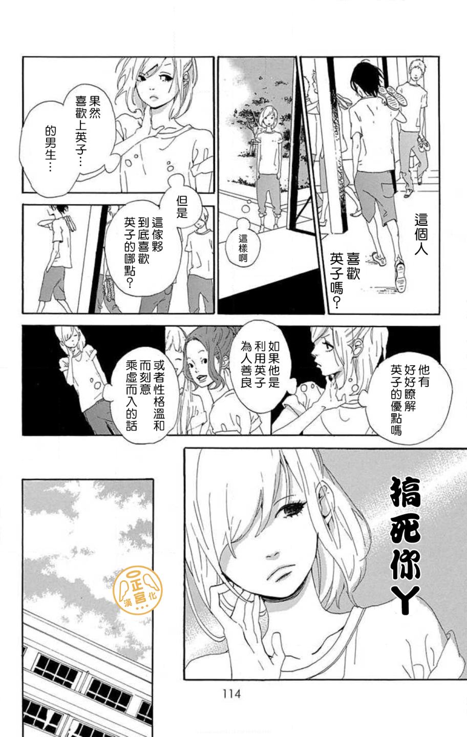 朋友的故事韩漫全集-第03话无删减无遮挡章节图片 