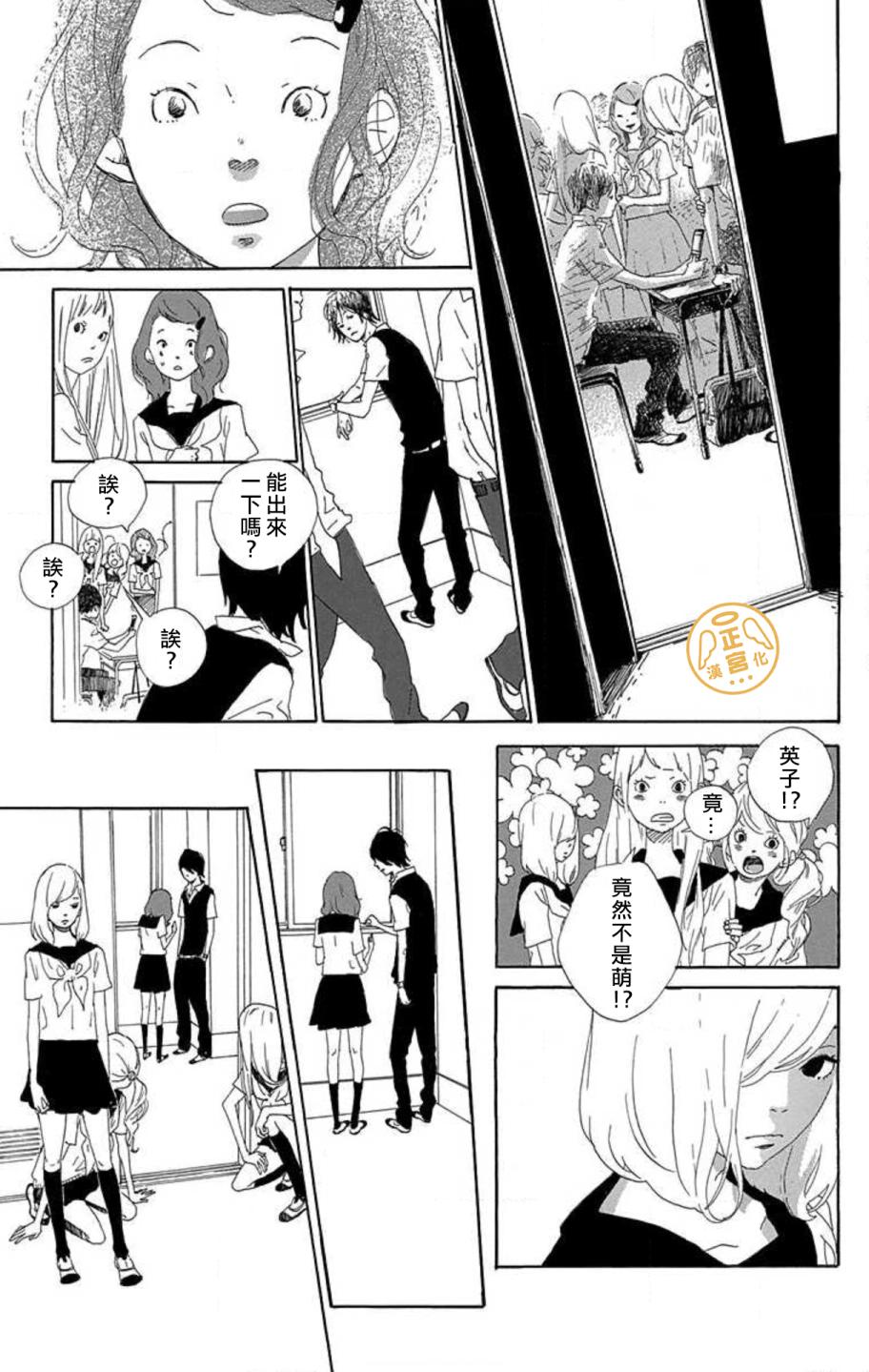 朋友的故事韩漫全集-第03话无删减无遮挡章节图片 