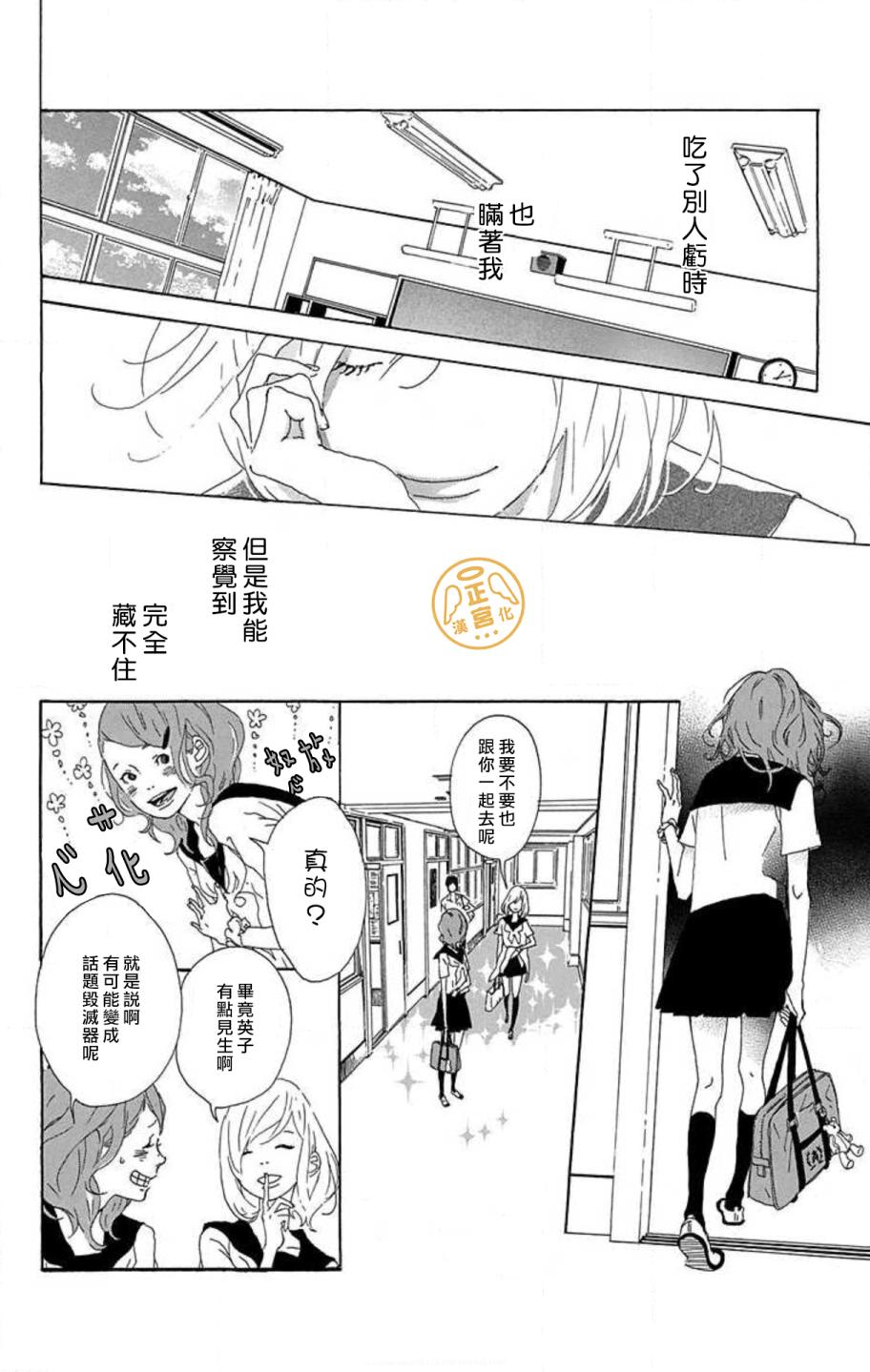 朋友的故事韩漫全集-第03话无删减无遮挡章节图片 