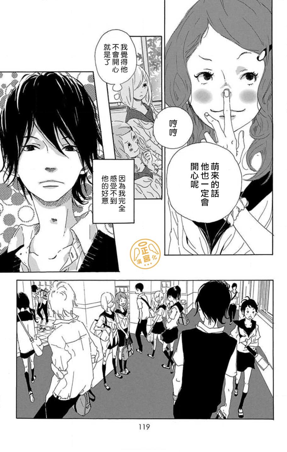 朋友的故事韩漫全集-第03话无删减无遮挡章节图片 