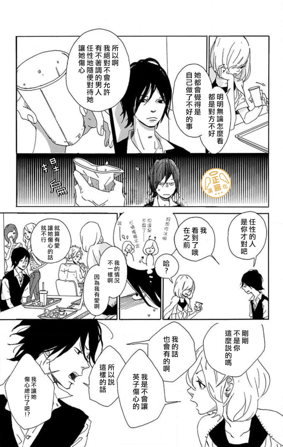 朋友的故事韩漫全集-第03话无删减无遮挡章节图片 