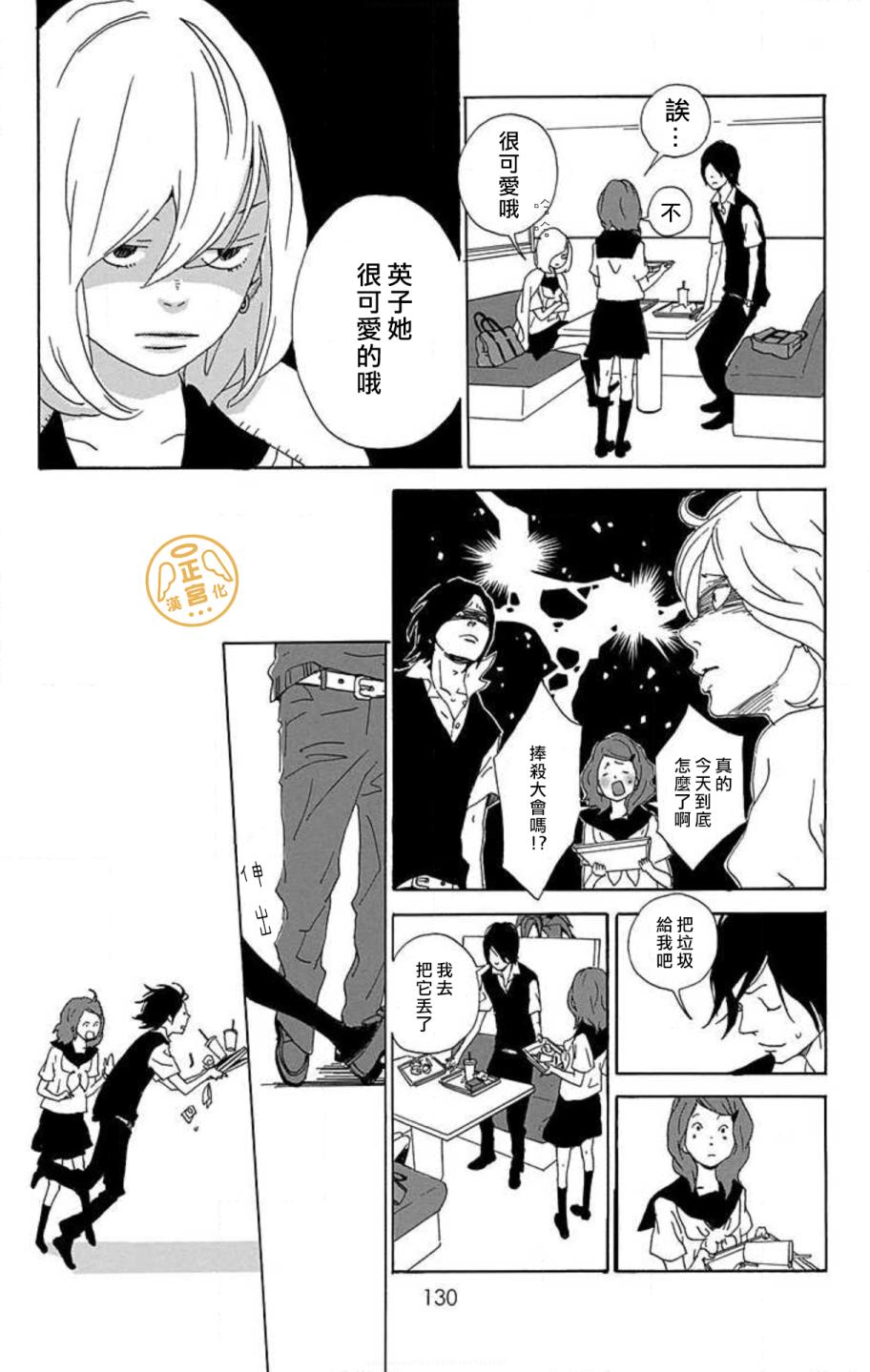 朋友的故事韩漫全集-第03话无删减无遮挡章节图片 