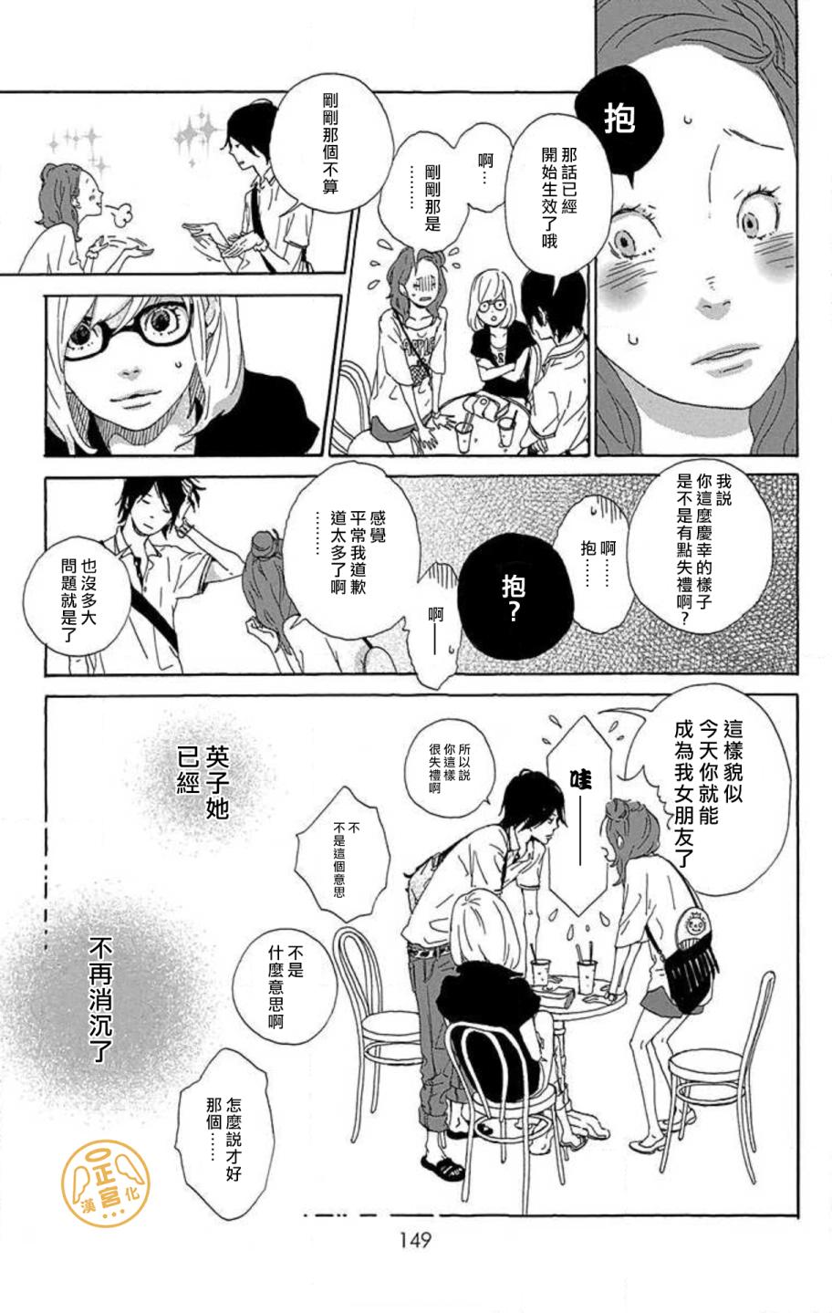 朋友的故事韩漫全集-第03话无删减无遮挡章节图片 