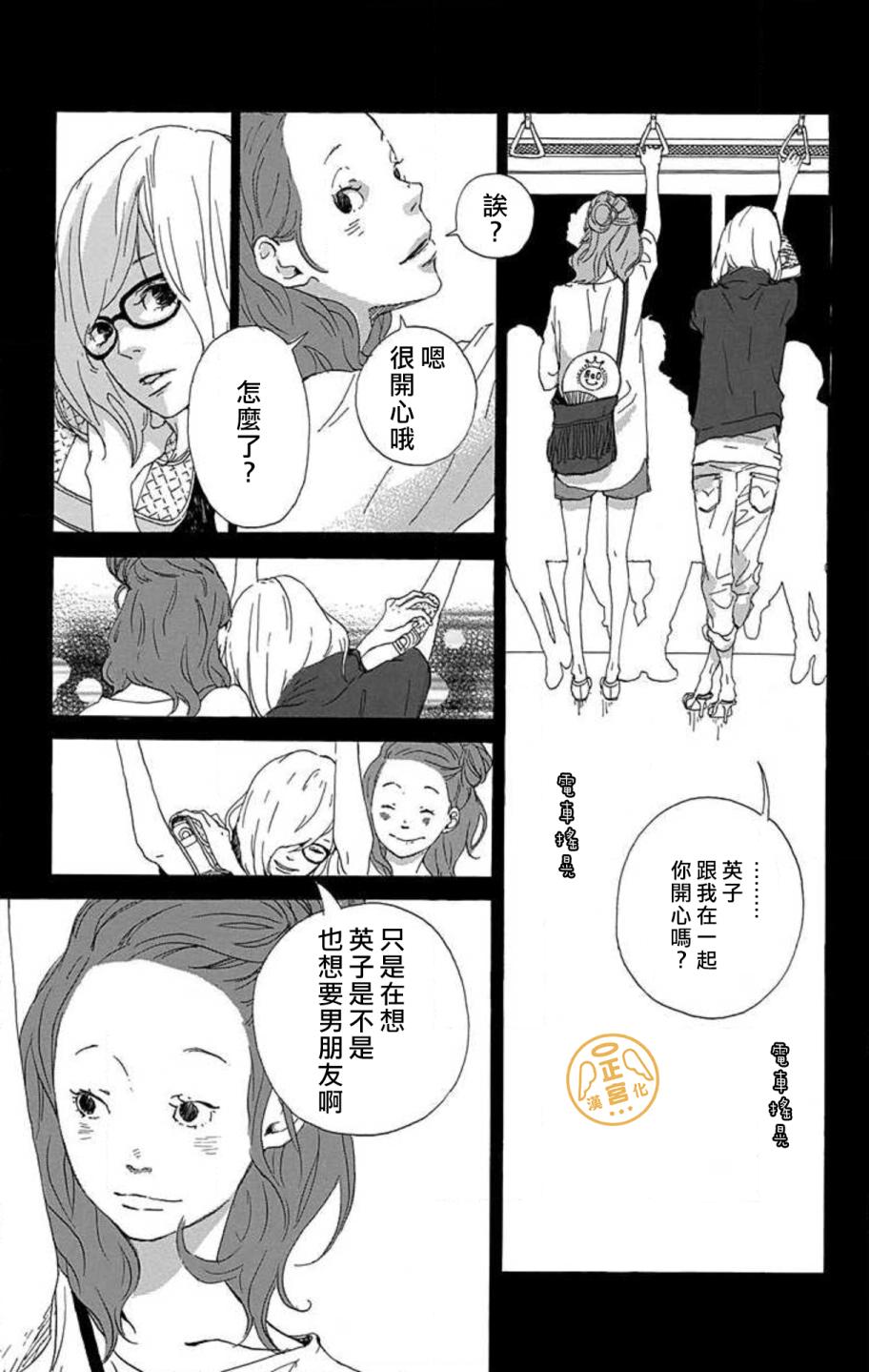 朋友的故事韩漫全集-第03话无删减无遮挡章节图片 