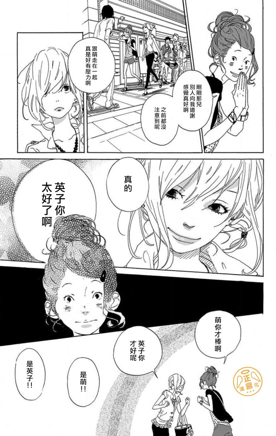 朋友的故事韩漫全集-第03话无删减无遮挡章节图片 