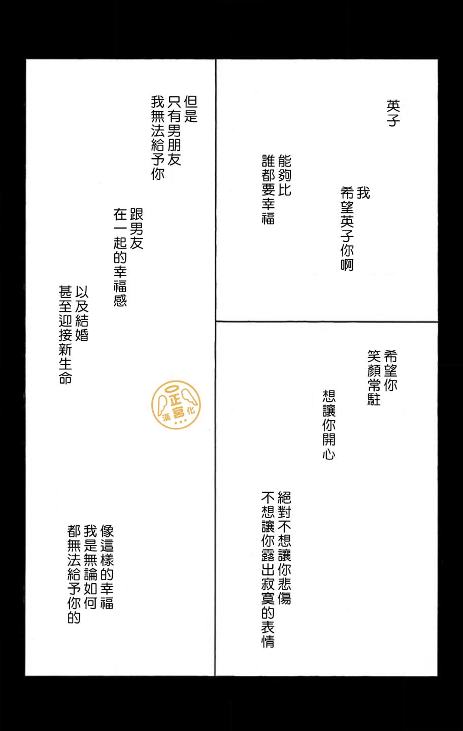 朋友的故事韩漫全集-第03话无删减无遮挡章节图片 