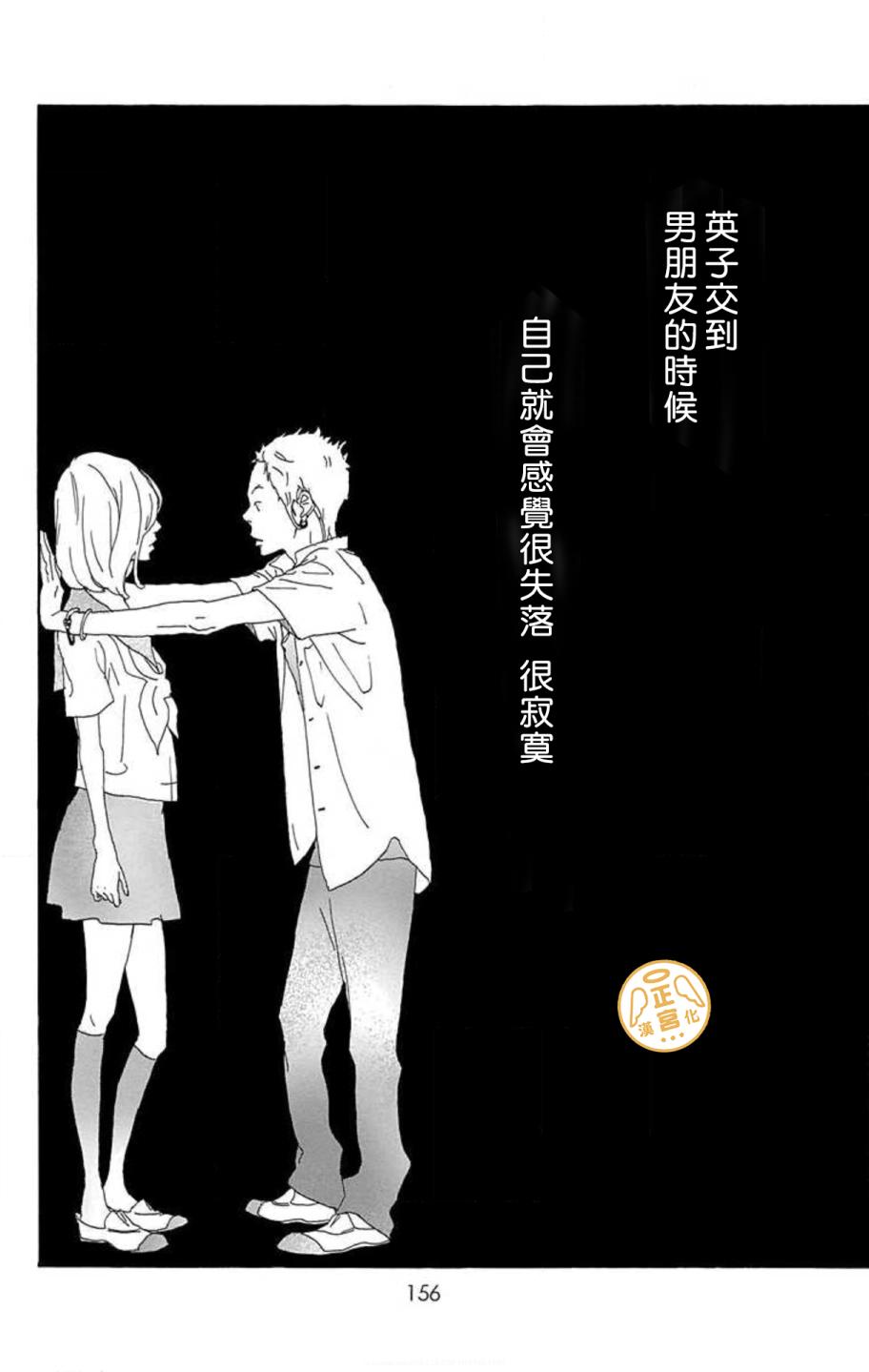 朋友的故事韩漫全集-第03话无删减无遮挡章节图片 
