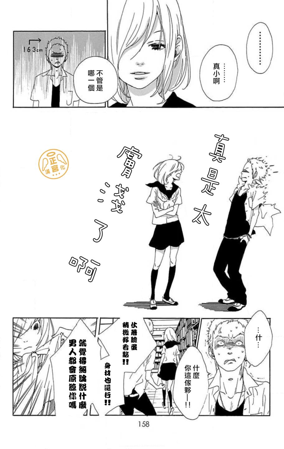 朋友的故事韩漫全集-第03话无删减无遮挡章节图片 