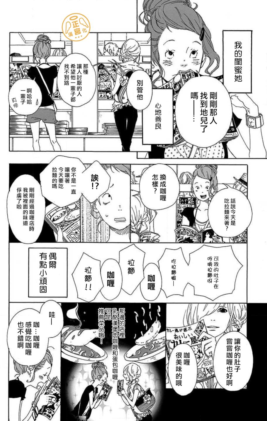 朋友的故事韩漫全集-第03话无删减无遮挡章节图片 