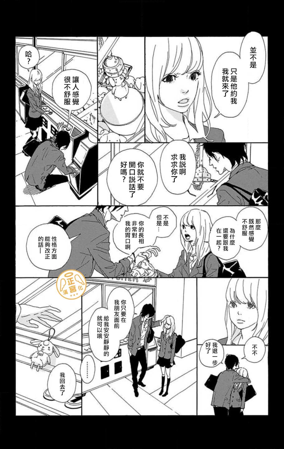 朋友的故事韩漫全集-第03话无删减无遮挡章节图片 