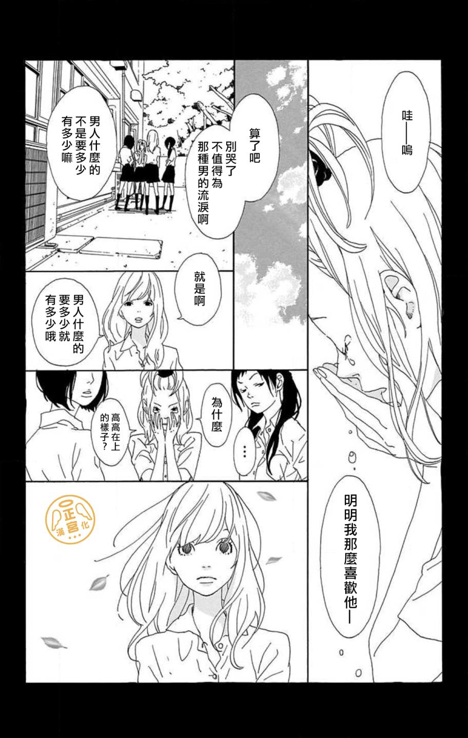 朋友的故事韩漫全集-第03话无删减无遮挡章节图片 