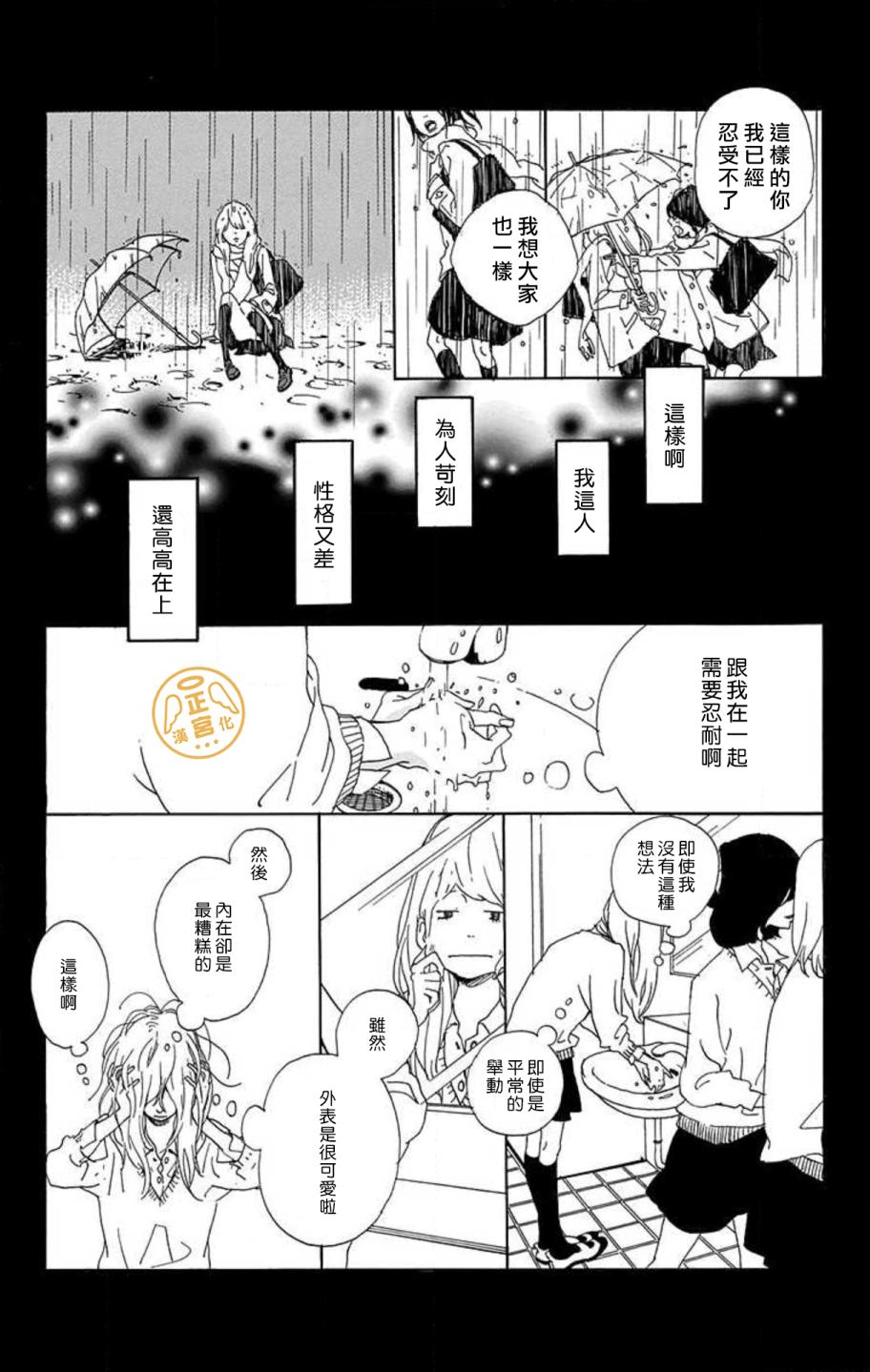 朋友的故事韩漫全集-第03话无删减无遮挡章节图片 