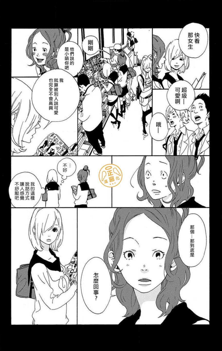 朋友的故事韩漫全集-第03话无删减无遮挡章节图片 