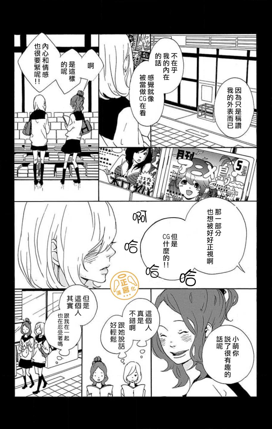 朋友的故事韩漫全集-第03话无删减无遮挡章节图片 