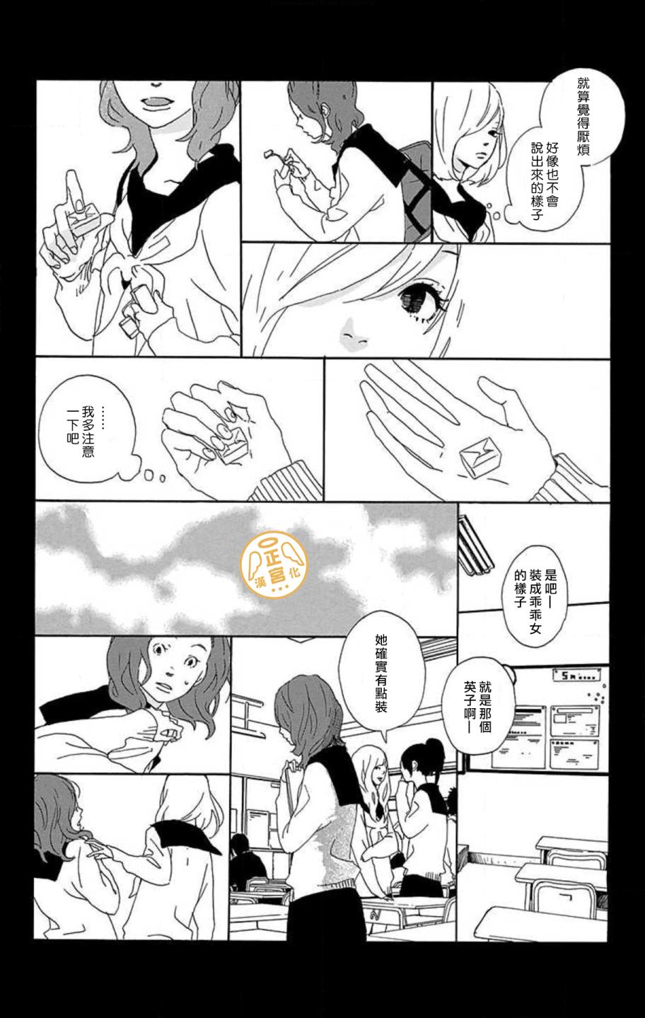 朋友的故事韩漫全集-第03话无删减无遮挡章节图片 