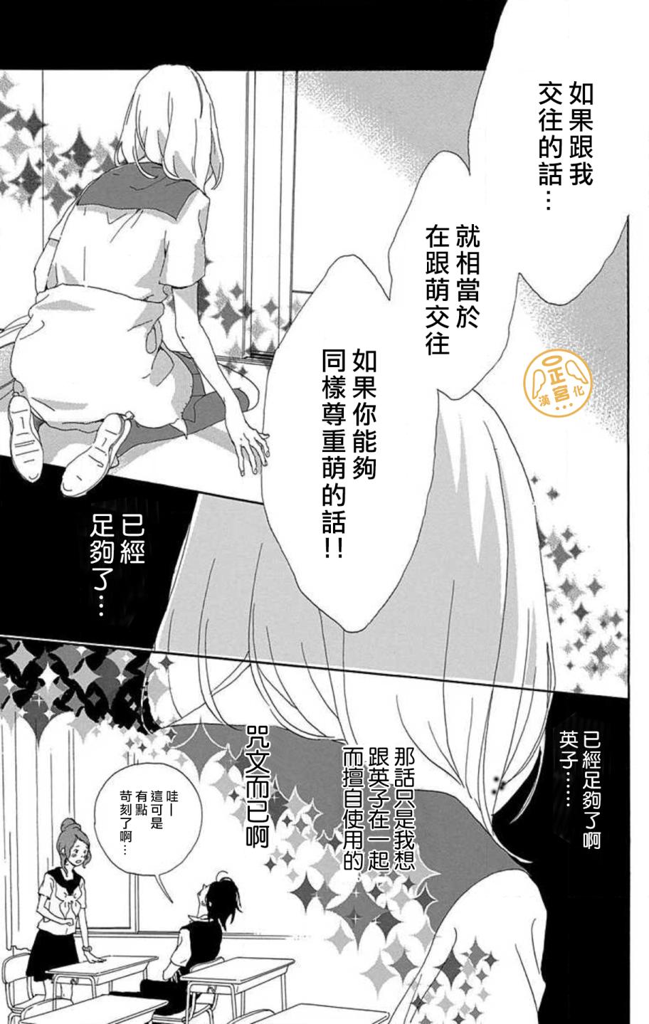 朋友的故事韩漫全集-第03话无删减无遮挡章节图片 