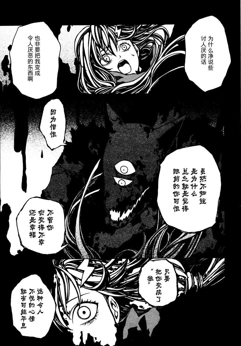 一条路的歧路韩漫全集-短篇无删减无遮挡章节图片 