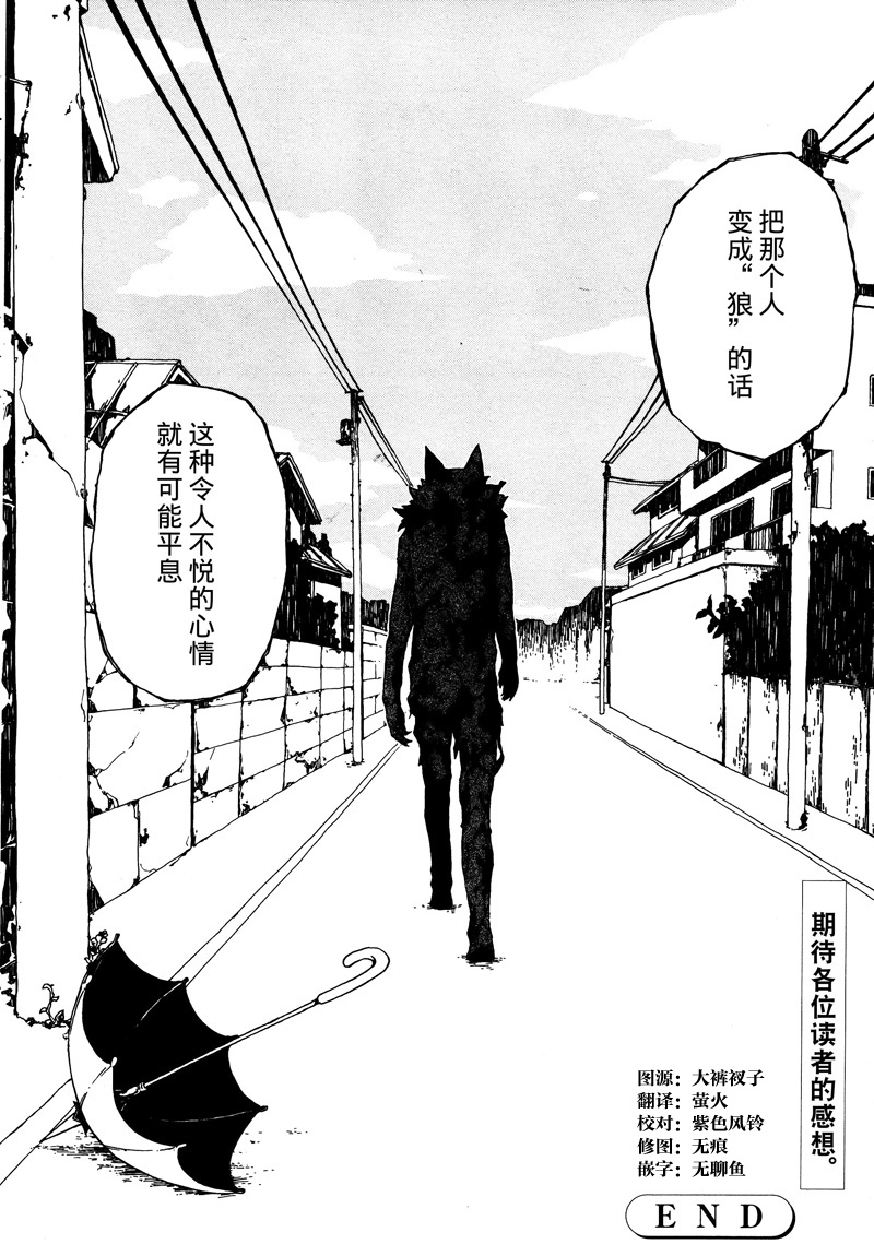 一条路的歧路韩漫全集-短篇无删减无遮挡章节图片 