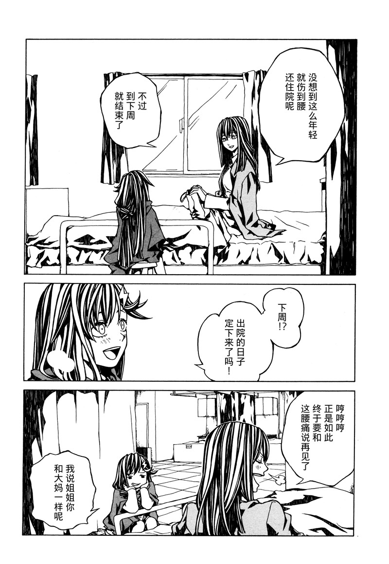 一条路的歧路韩漫全集-短篇无删减无遮挡章节图片 