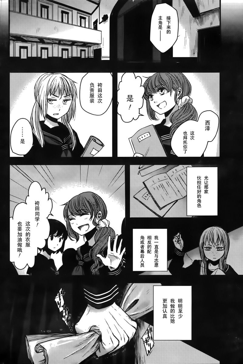 祸津之事韩漫全集-短篇无删减无遮挡章节图片 