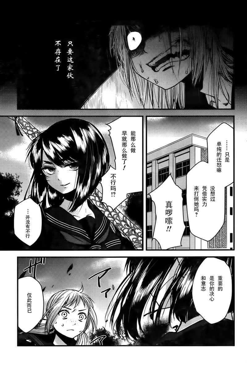 祸津之事韩漫全集-短篇无删减无遮挡章节图片 