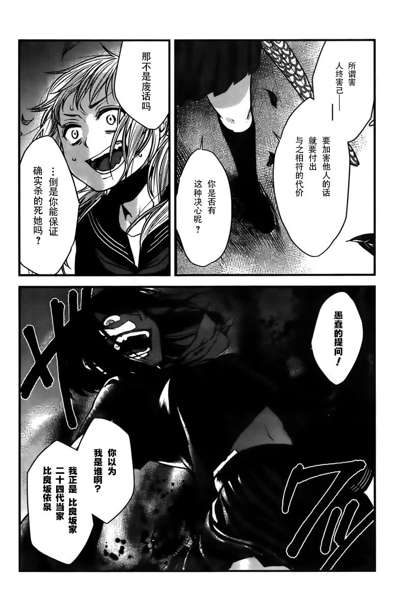 祸津之事韩漫全集-短篇无删减无遮挡章节图片 