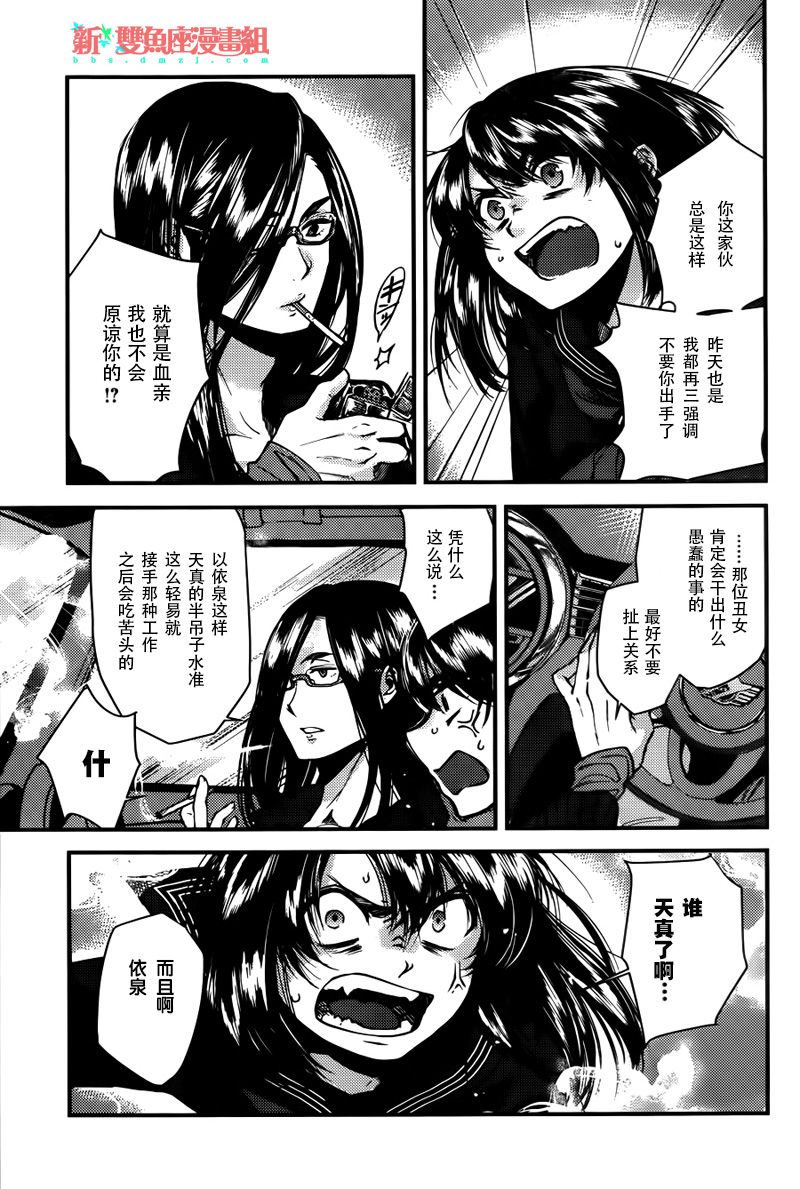 祸津之事韩漫全集-短篇无删减无遮挡章节图片 