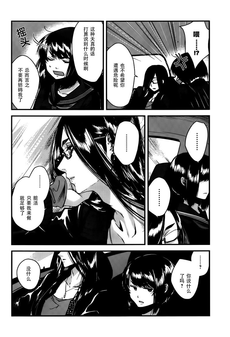 祸津之事韩漫全集-短篇无删减无遮挡章节图片 