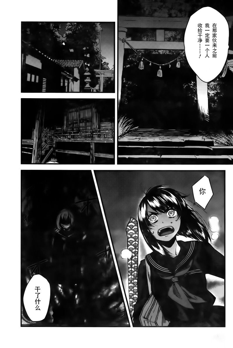 祸津之事韩漫全集-短篇无删减无遮挡章节图片 