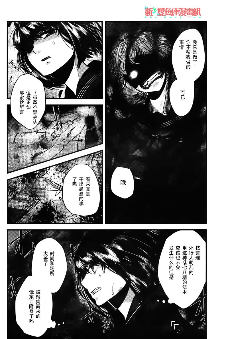 祸津之事韩漫全集-短篇无删减无遮挡章节图片 