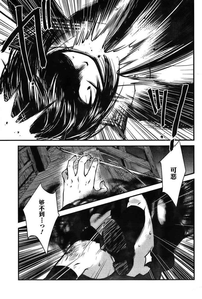祸津之事韩漫全集-短篇无删减无遮挡章节图片 